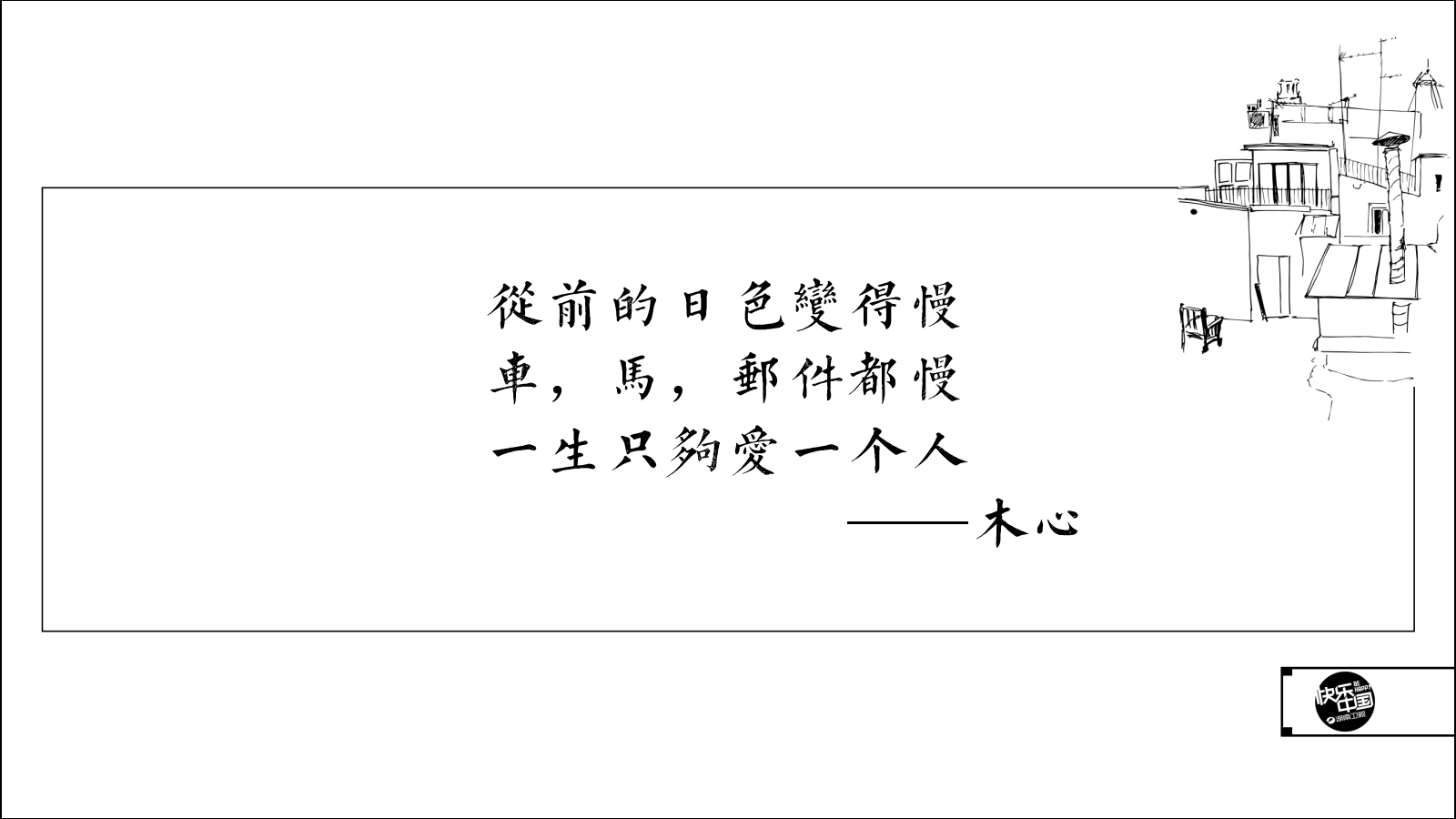 广告人干货库 芒果台综艺招商PPT曝光,吸金制胜法宝大揭秘-广告人干货库