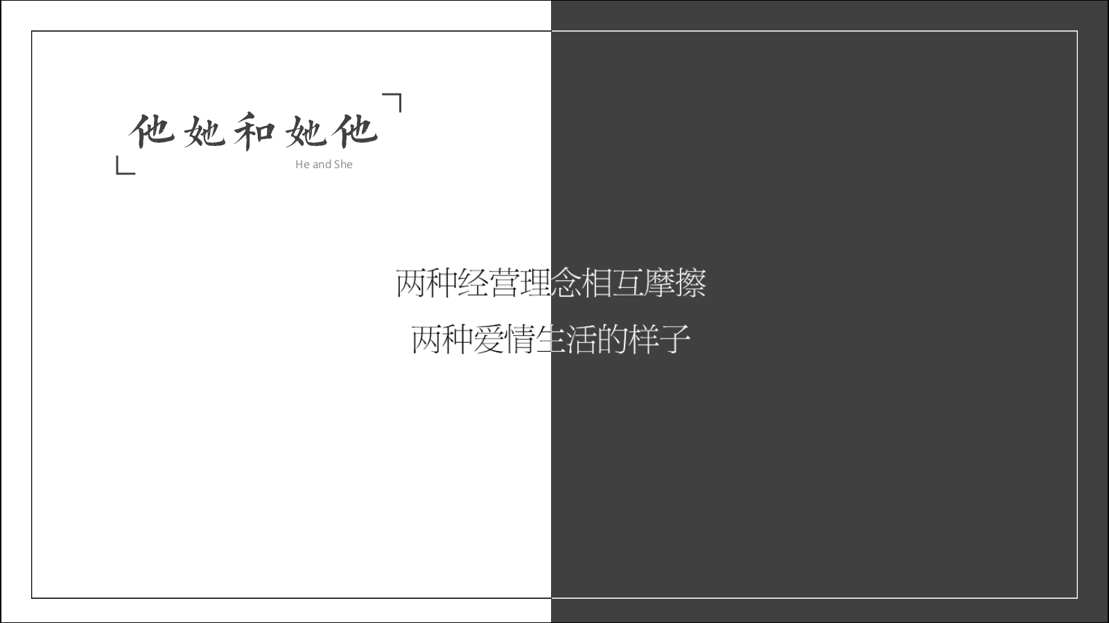广告人干货库 芒果台综艺招商PPT曝光,吸金制胜法宝大揭秘-广告人干货库