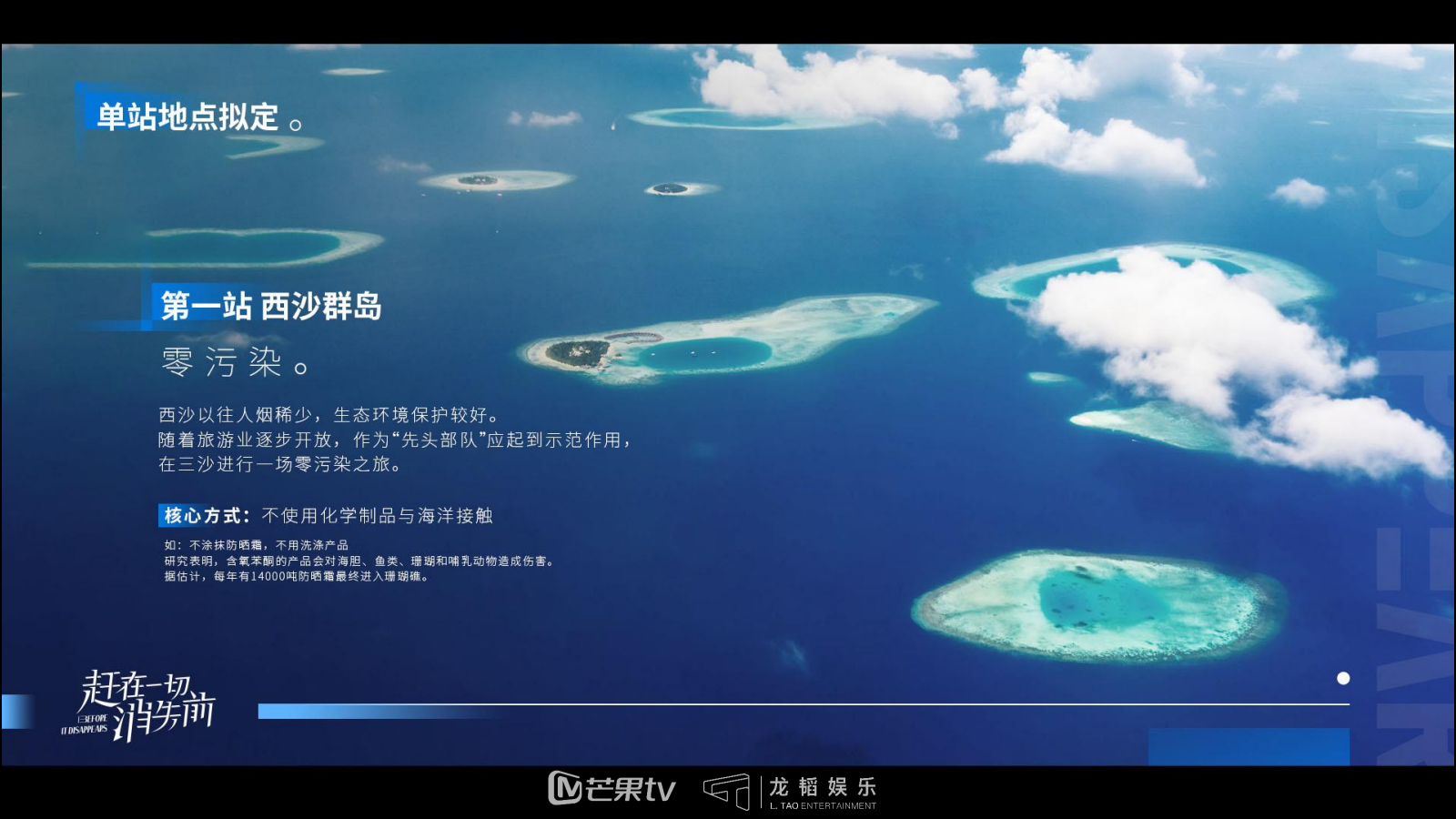 广告人干货库 芒果台综艺招商PPT曝光,吸金制胜法宝大揭秘-广告人干货库