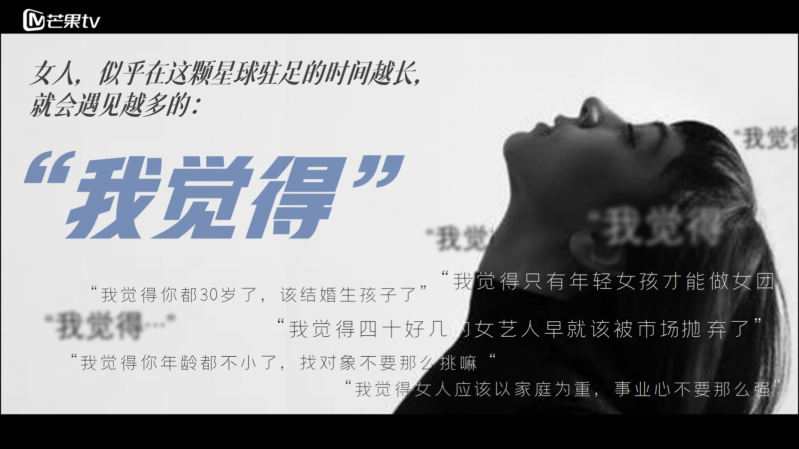 广告人干货库 芒果台综艺招商PPT曝光,吸金制胜法宝大揭秘-广告人干货库