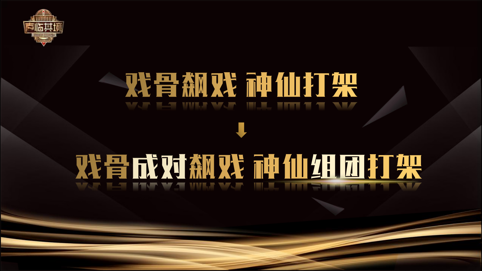 广告人干货库 芒果台综艺招商PPT曝光,吸金制胜法宝大揭秘-广告人干货库