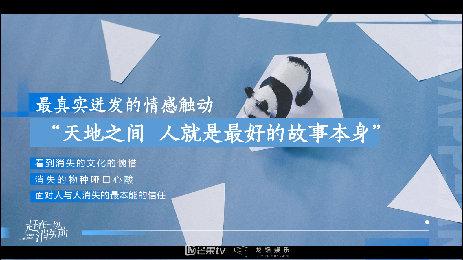 广告人干货库 芒果台综艺招商PPT曝光,吸金制胜法宝大揭秘-广告人干货库