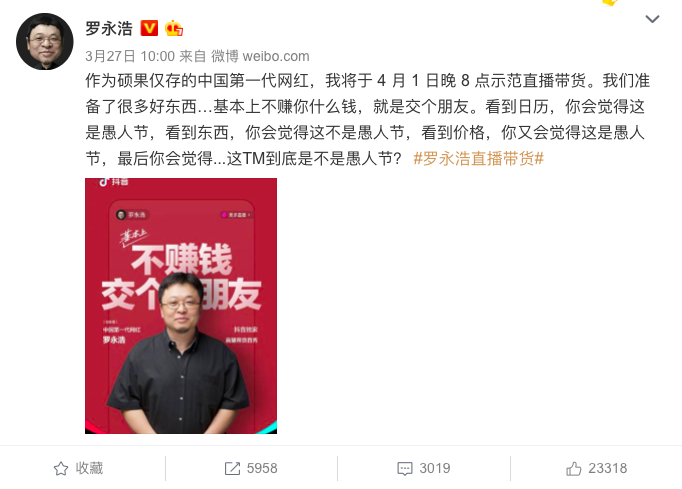 广告人干货库 罗永浩直播什么我管不着!我就想学点卖货文案技巧-广告人干货库