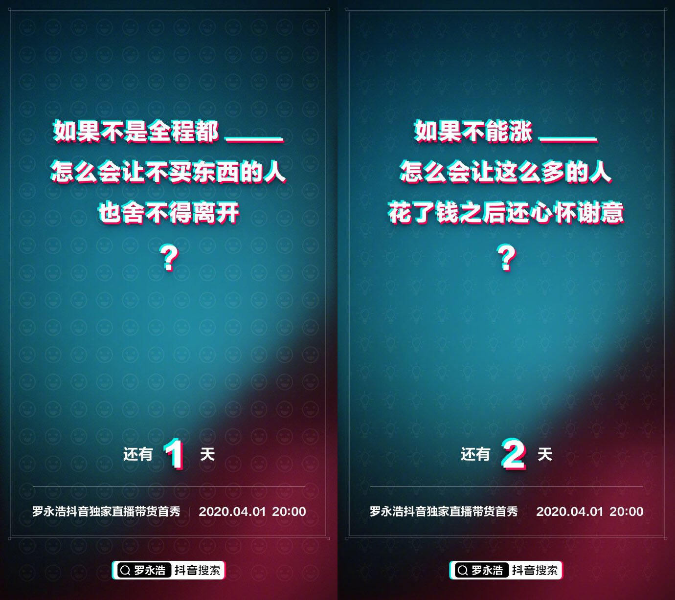 广告人干货库 罗永浩直播什么我管不着!我就想学点卖货文案技巧-广告人干货库