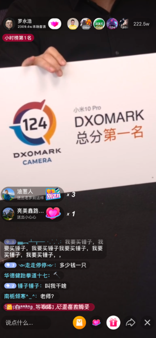 广告人干货库 罗永浩直播什么我管不着!我就想学点卖货文案技巧-广告人干货库