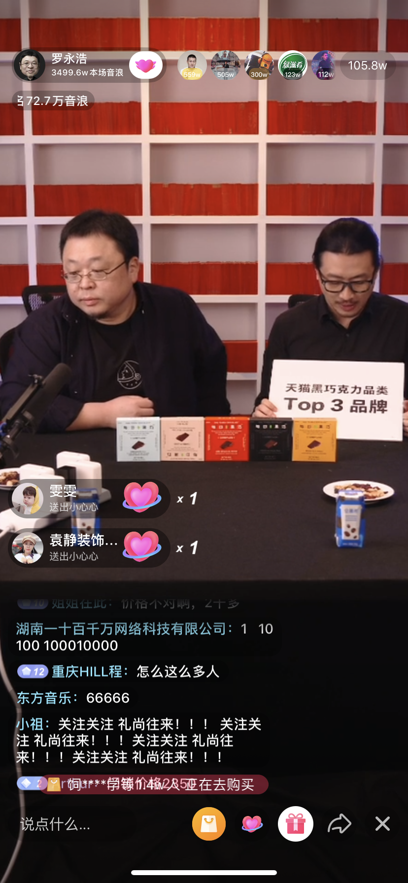 广告人干货库 罗永浩直播什么我管不着!我就想学点卖货文案技巧-广告人干货库