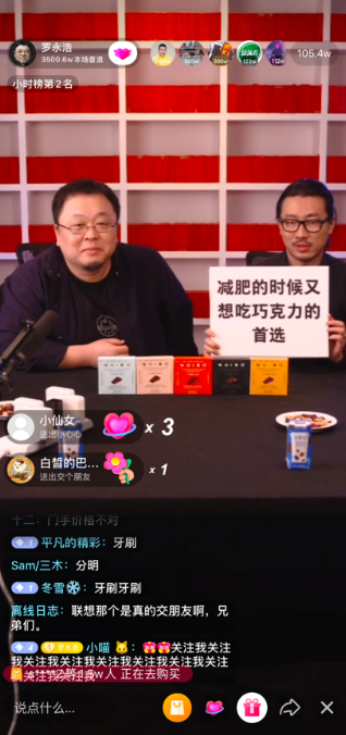 广告人干货库 罗永浩直播什么我管不着!我就想学点卖货文案技巧-广告人干货库