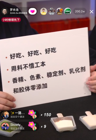 广告人干货库 罗永浩直播什么我管不着!我就想学点卖货文案技巧-广告人干货库