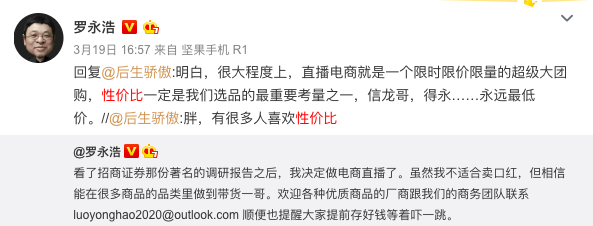 广告人干货库 罗永浩直播什么我管不着!我就想学点卖货文案技巧-广告人干货库