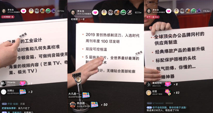 广告人干货库 罗永浩直播什么我管不着!我就想学点卖货文案技巧-广告人干货库