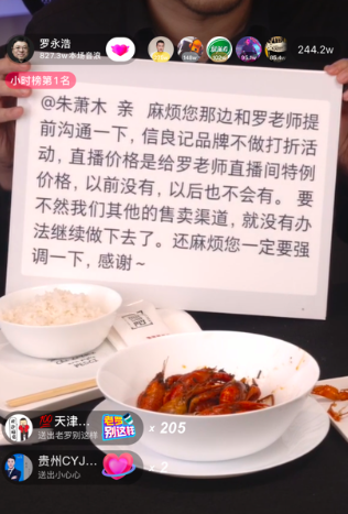 广告人干货库 罗永浩直播什么我管不着!我就想学点卖货文案技巧-广告人干货库