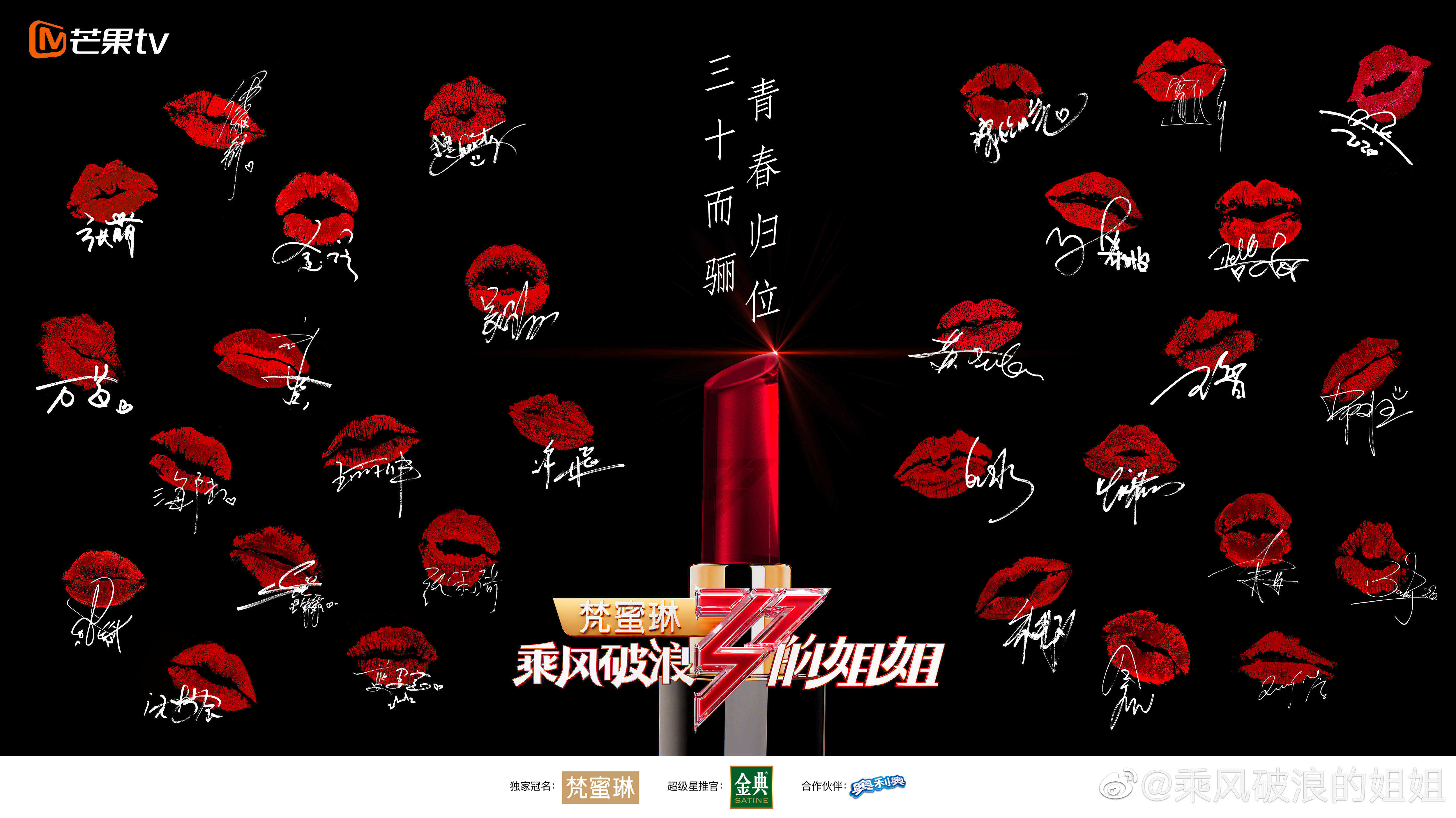 广告人干货库 《乘风破浪的姐姐》火出圈,我们拆解了综艺文案的三种写法-广告人干货库