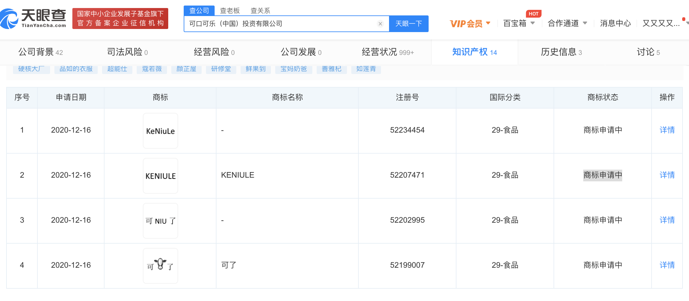 广告人干货库 每天5个广告圈新鲜事 2020-12-29-广告人干货库