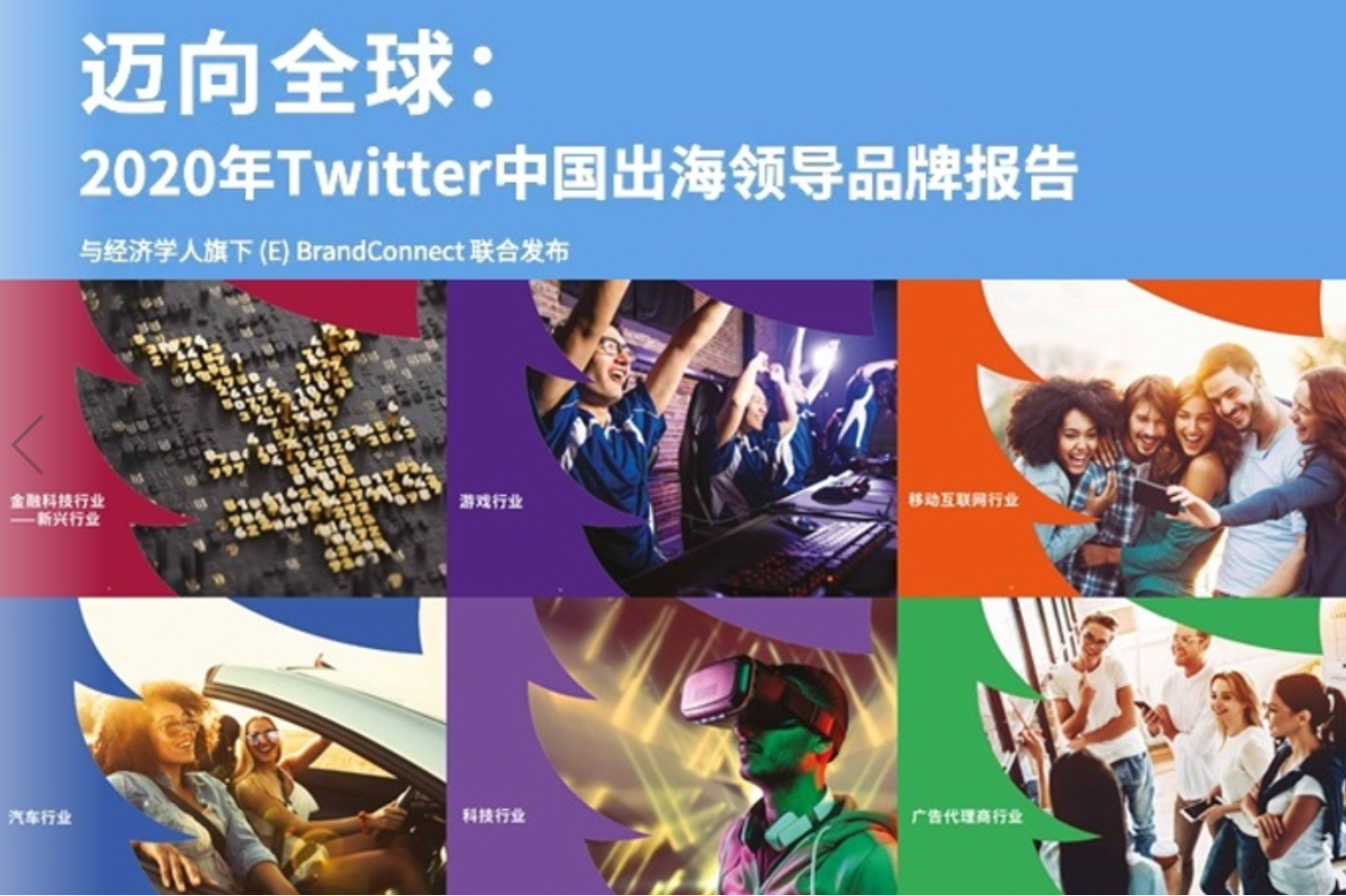广告人干货库 每天5个广告圈新鲜事 2020-12-29-广告人干货库