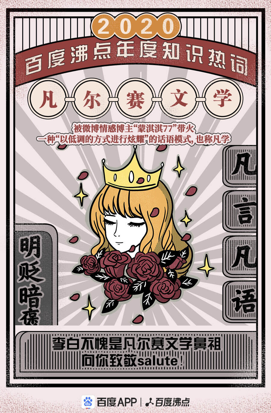 广告人干货库 品牌如何告别 2020?-广告人干货库