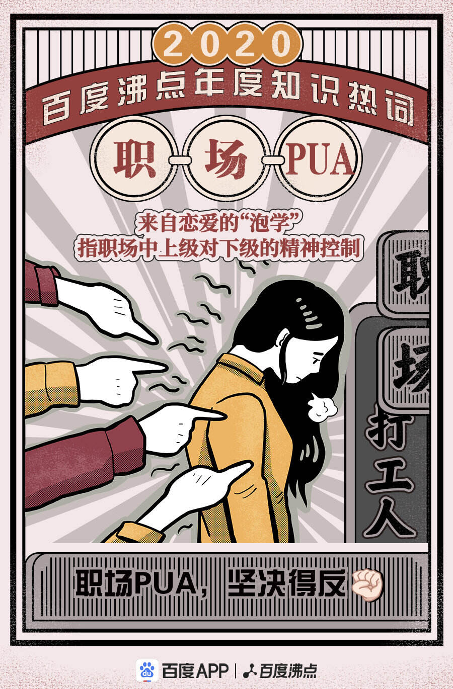 广告人干货库 品牌如何告别 2020?-广告人干货库