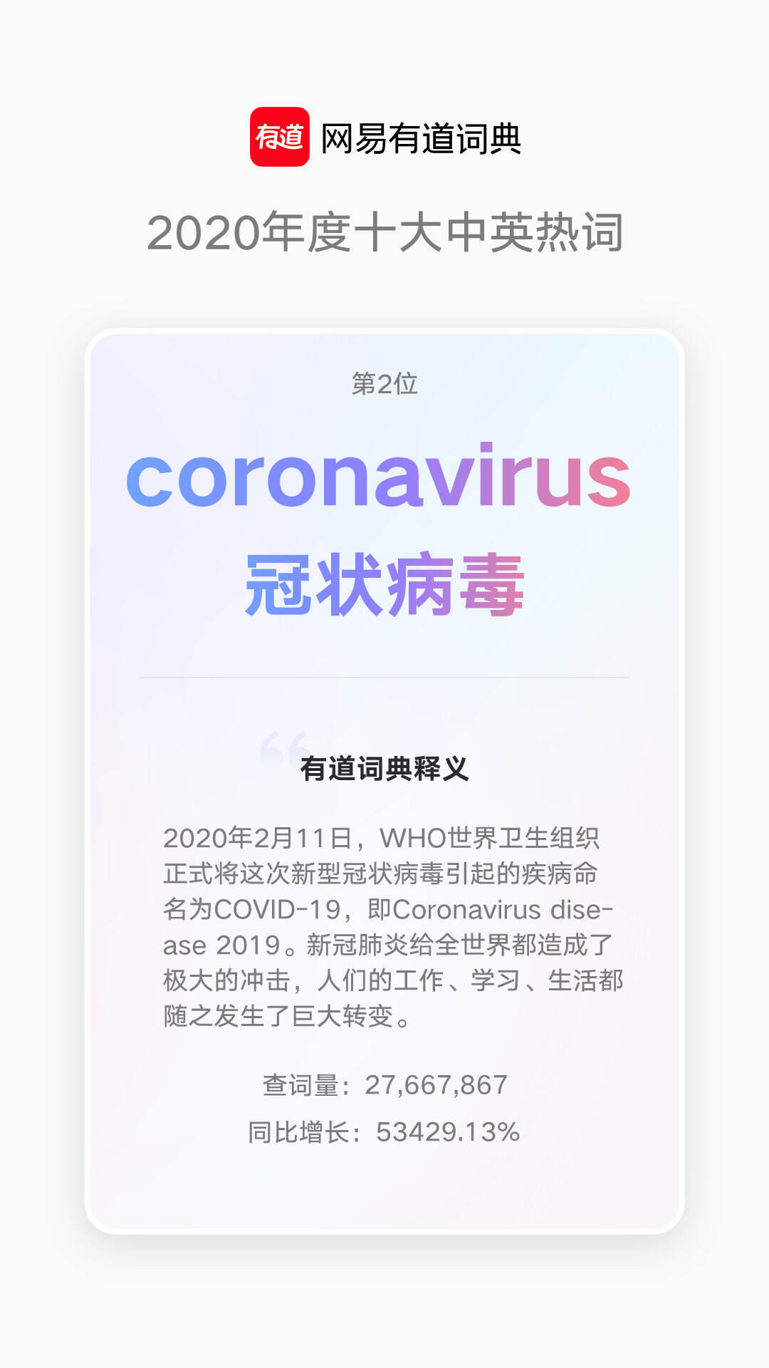广告人干货库 品牌如何告别 2020?-广告人干货库