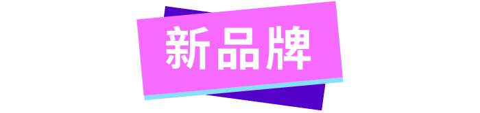 广告人干货库 2020 年度十大平台 IP 现象-广告人干货库