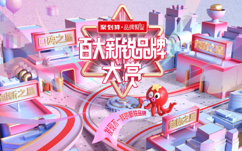 2020 年度十大平台 IP 现象-广告人干货库