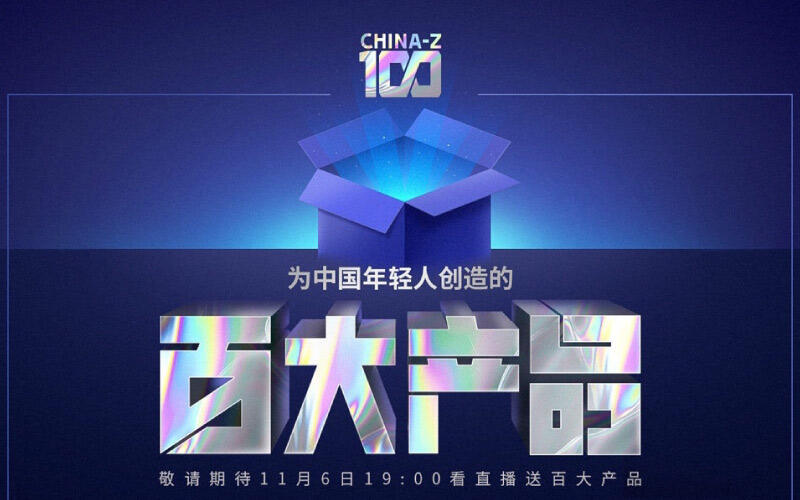 2020 年度十大平台 IP 现象-广告人干货库