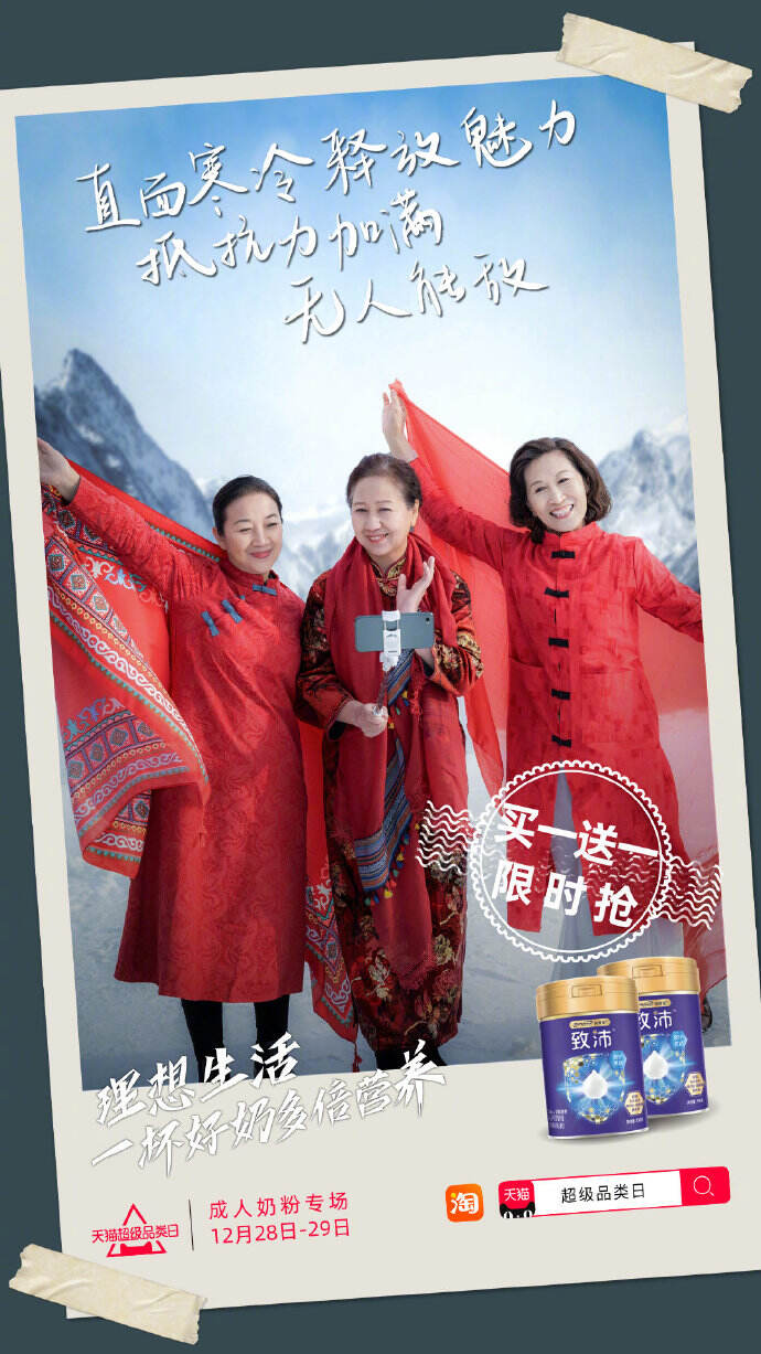 成人配方奶粉为你撑腰。-广告人干货库
