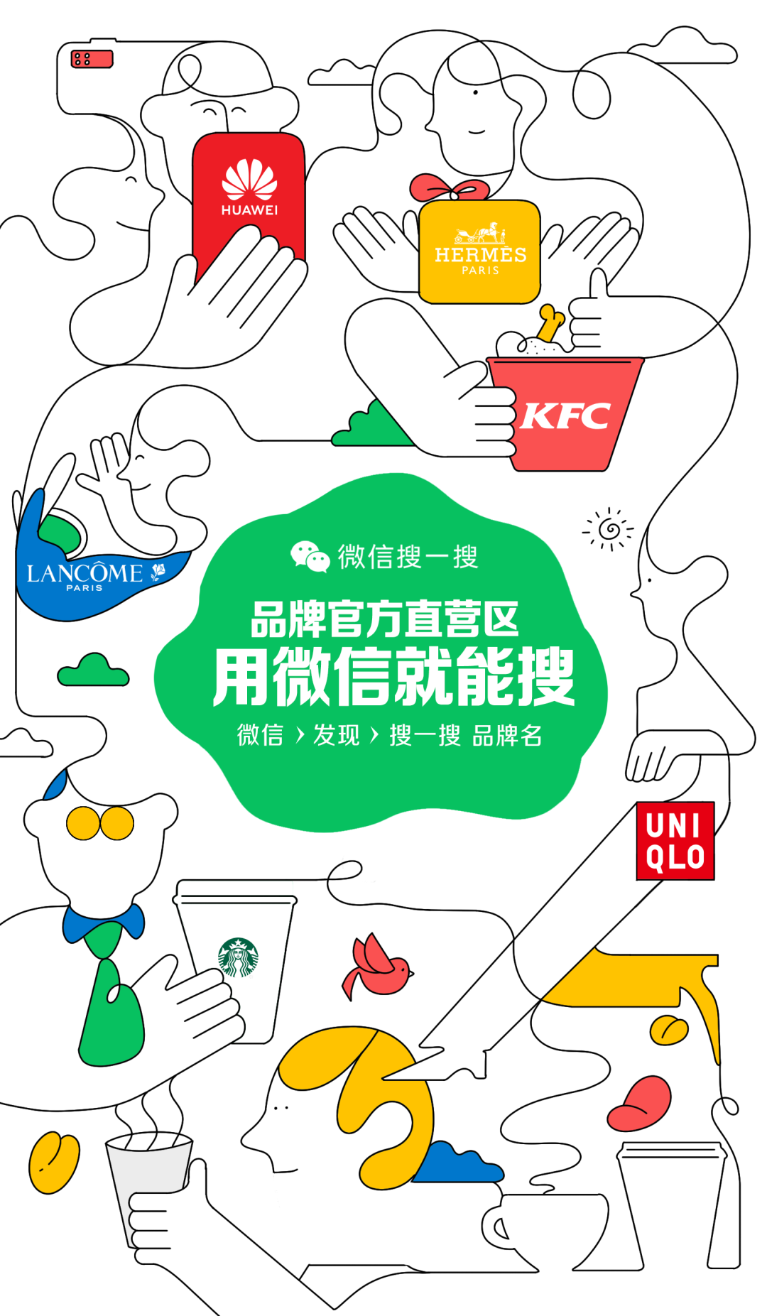 微信搜一搜发布首支品牌片《2021 难不住》-广告人干货库
