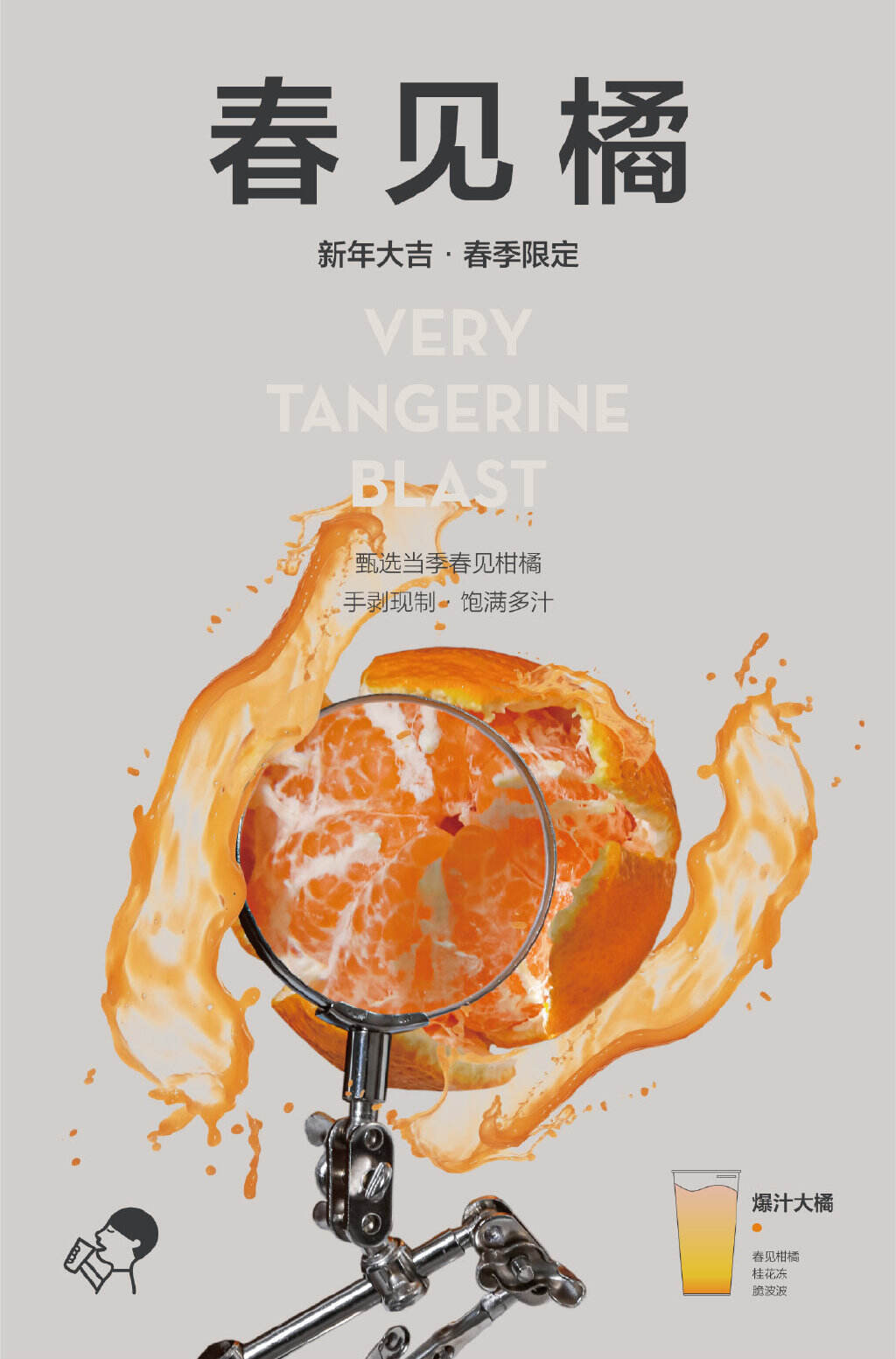 喜茶祝你「橘」事大好-广告人干货库