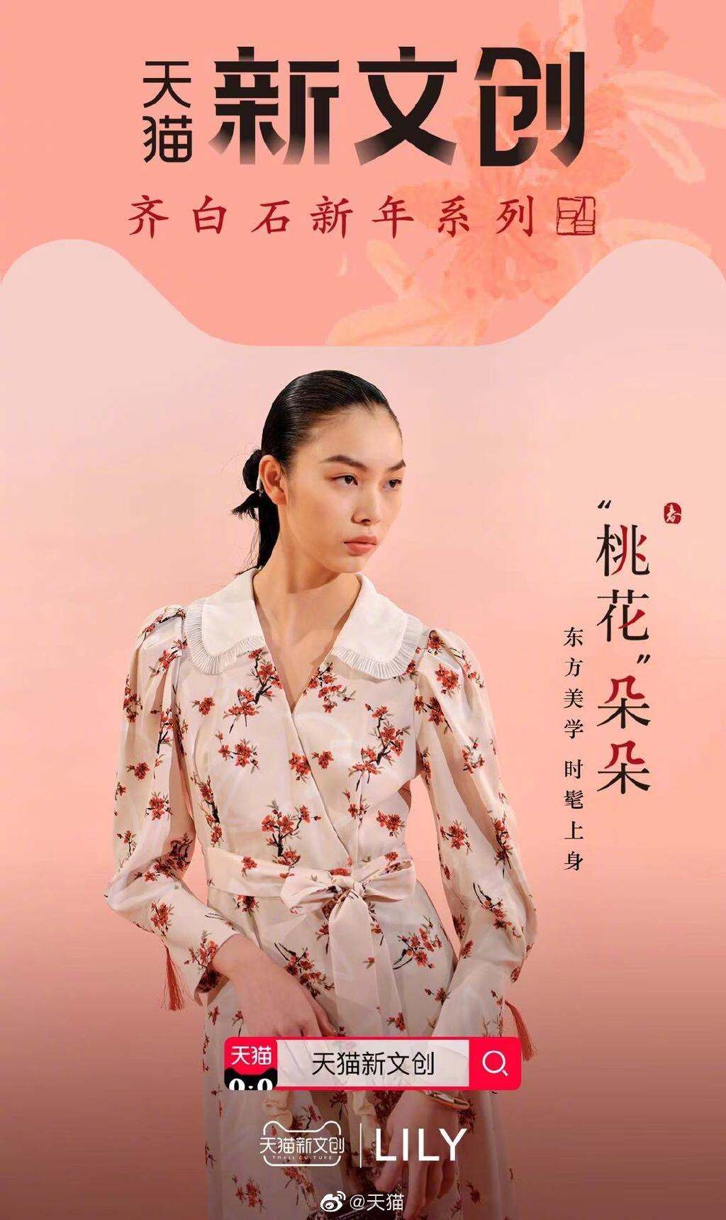 LILY 邀你提前把「2021 年度的好运总结」穿上身-广告人干货库