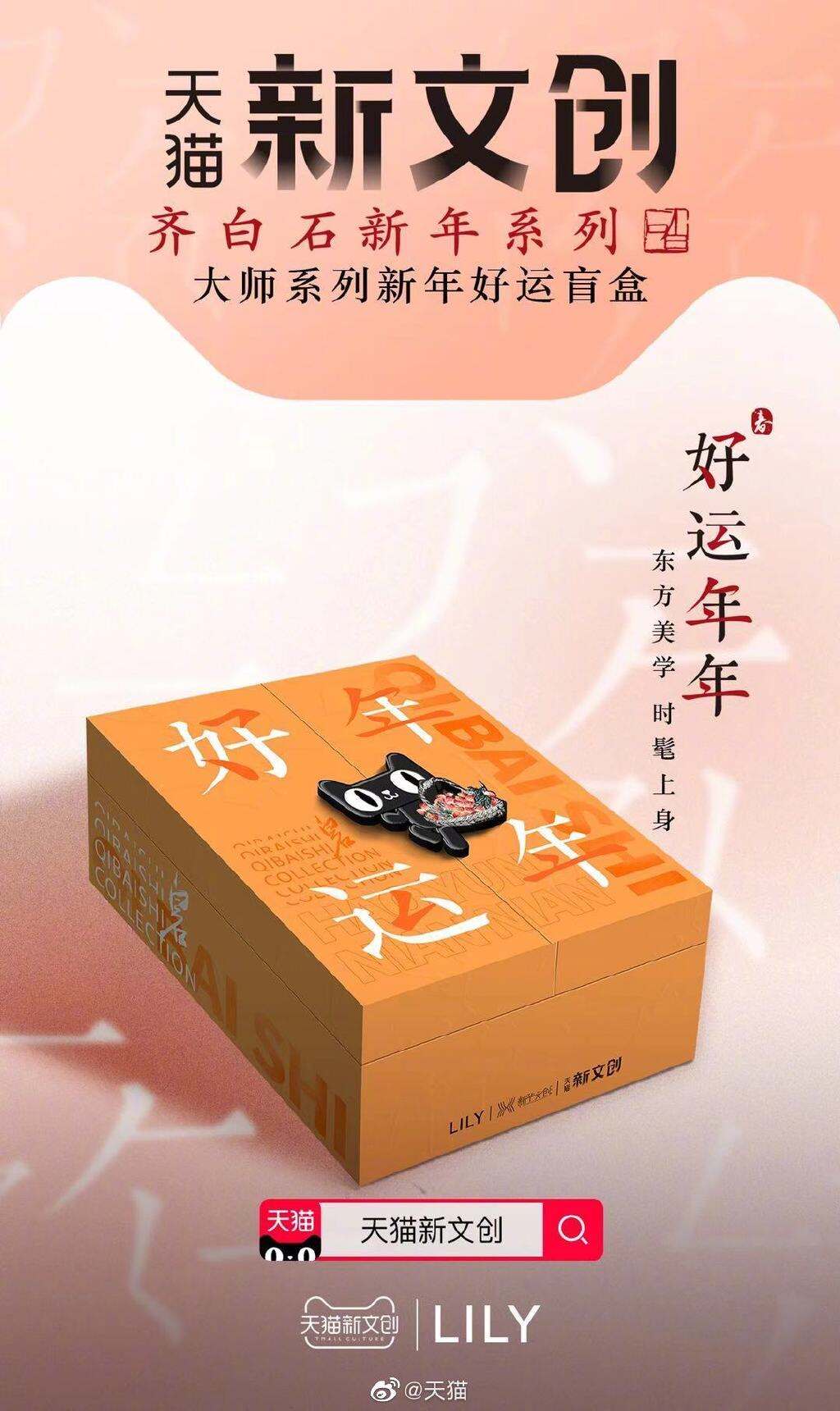 LILY 邀你提前把「2021 年度的好运总结」穿上身-广告人干货库