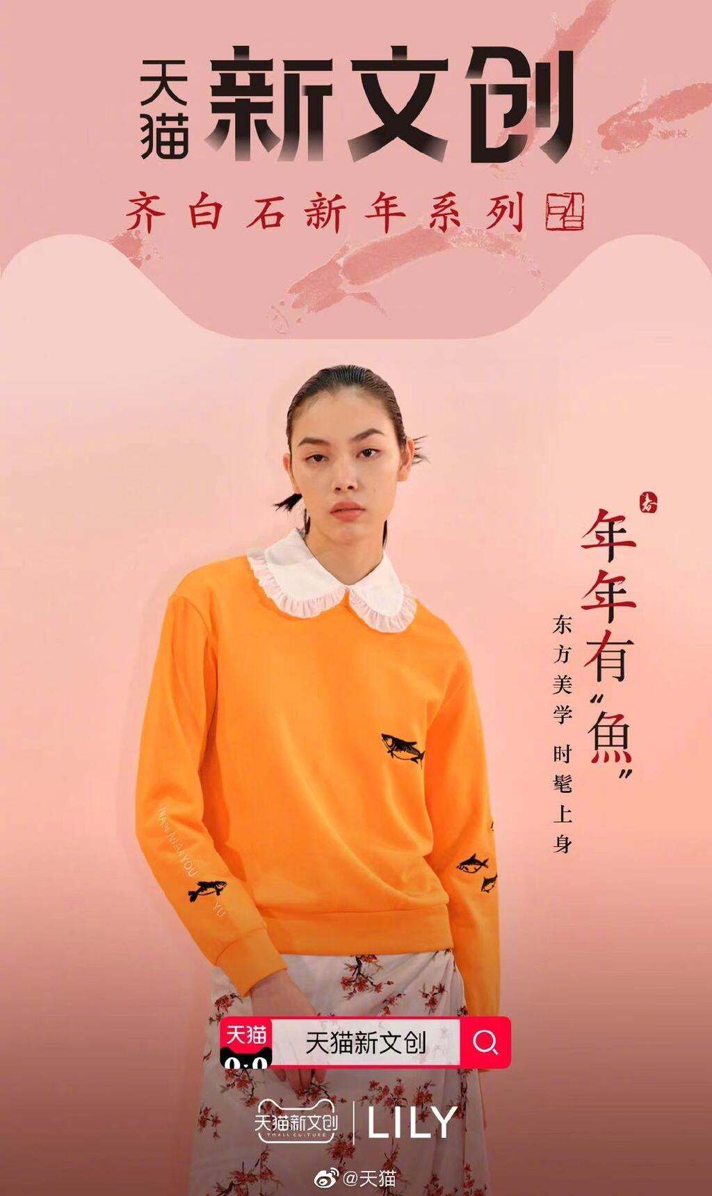 LILY 邀你提前把「2021 年度的好运总结」穿上身-广告人干货库