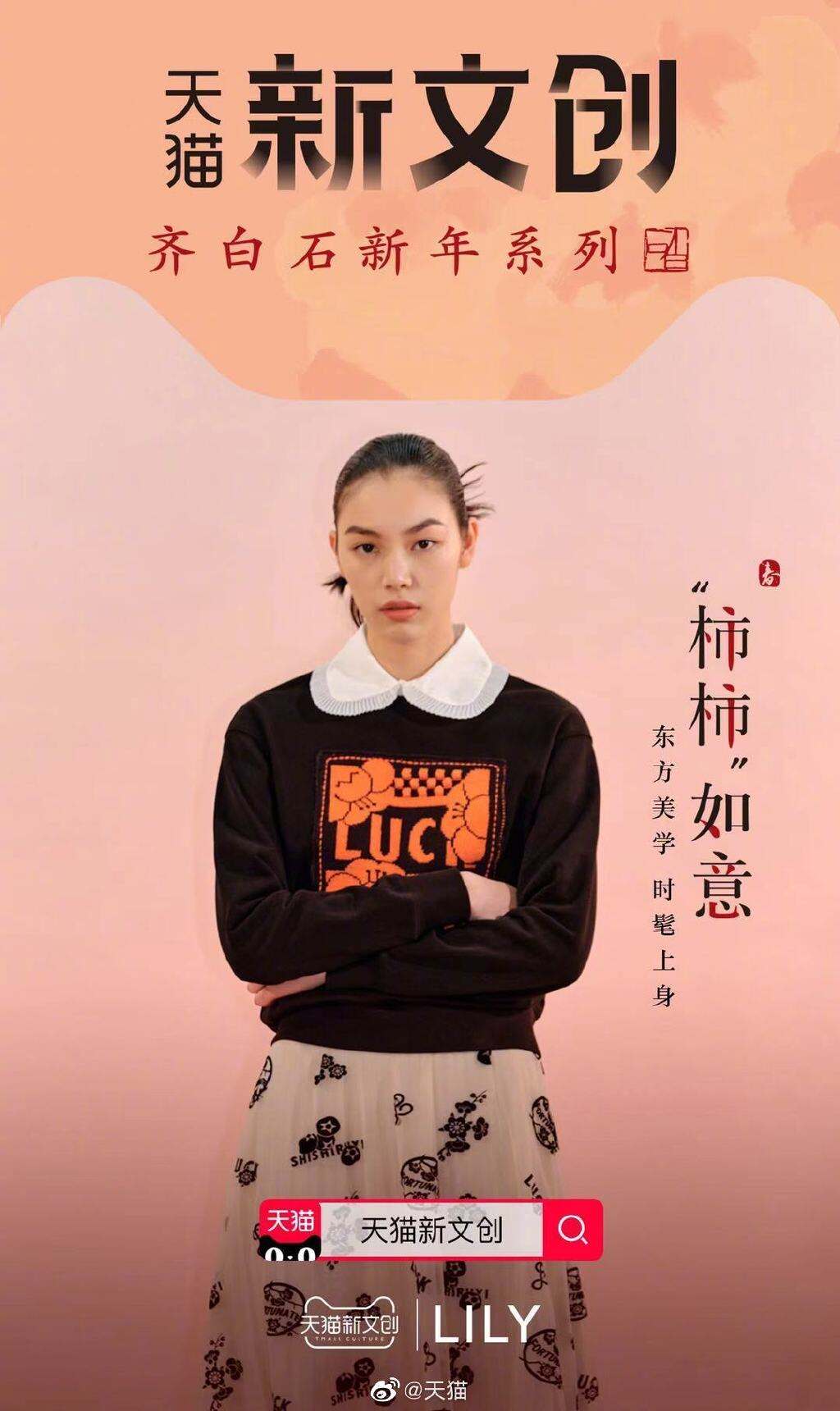 LILY 邀你提前把「2021 年度的好运总结」穿上身-广告人干货库