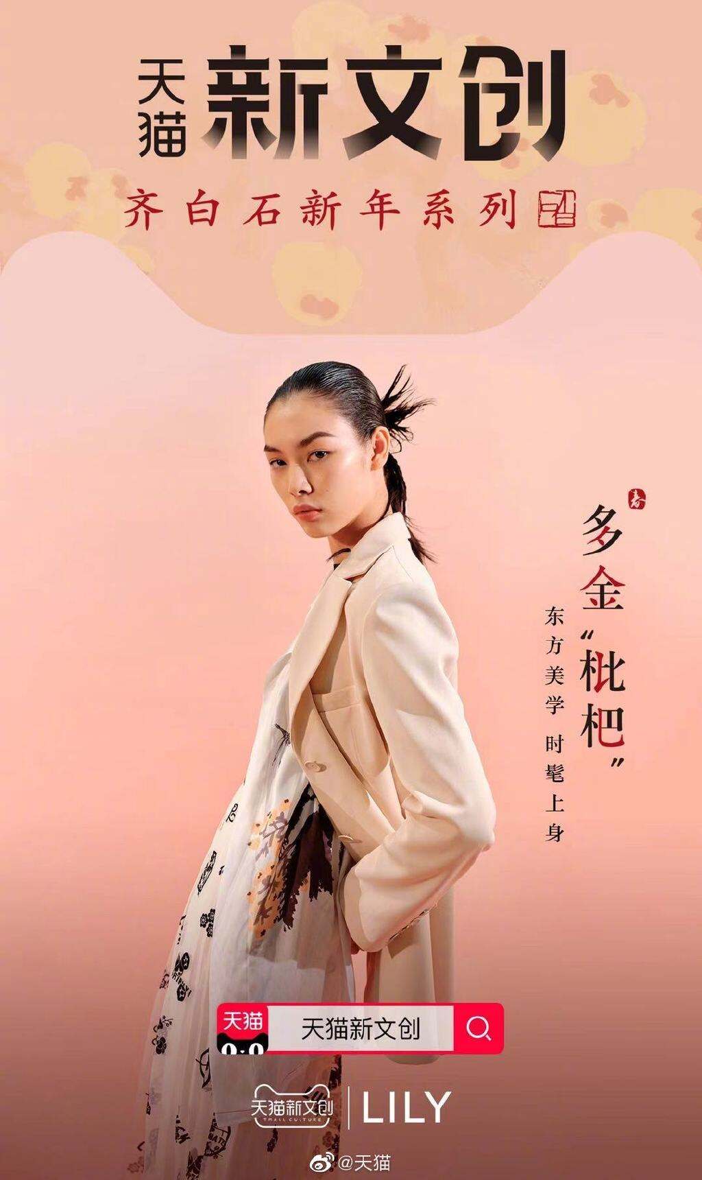 LILY 邀你提前把「2021 年度的好运总结」穿上身-广告人干货库