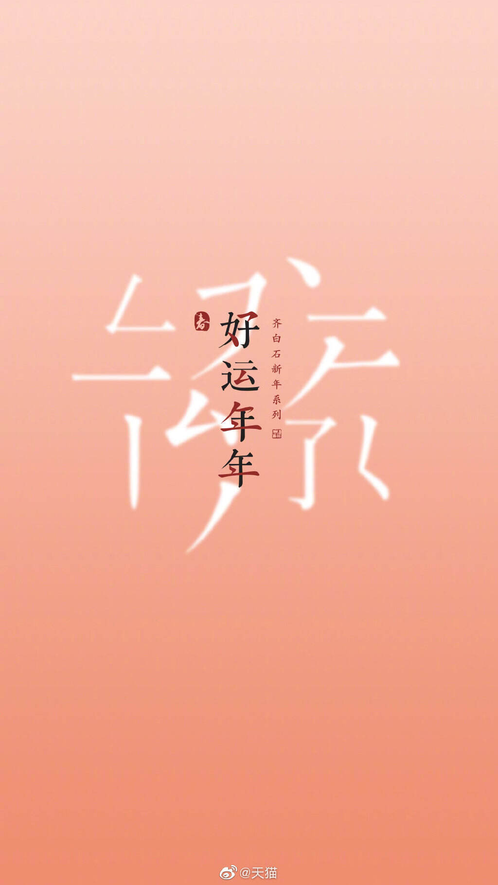 LILY 邀你提前把「2021 年度的好运总结」穿上身-广告人干货库