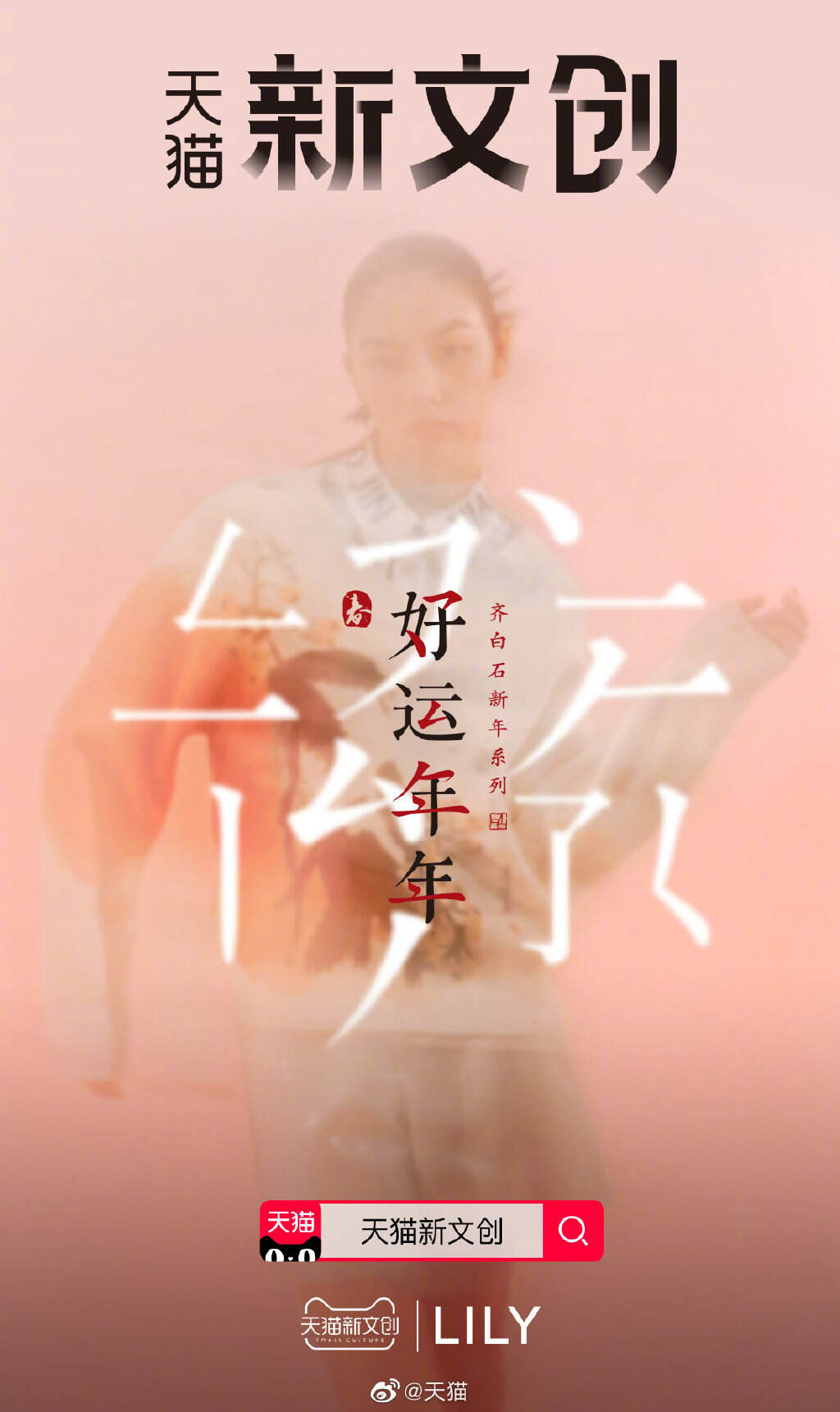 广告人干货库 LILY 邀你提前把「2021 年度的好运总结」穿上身-广告人干货库