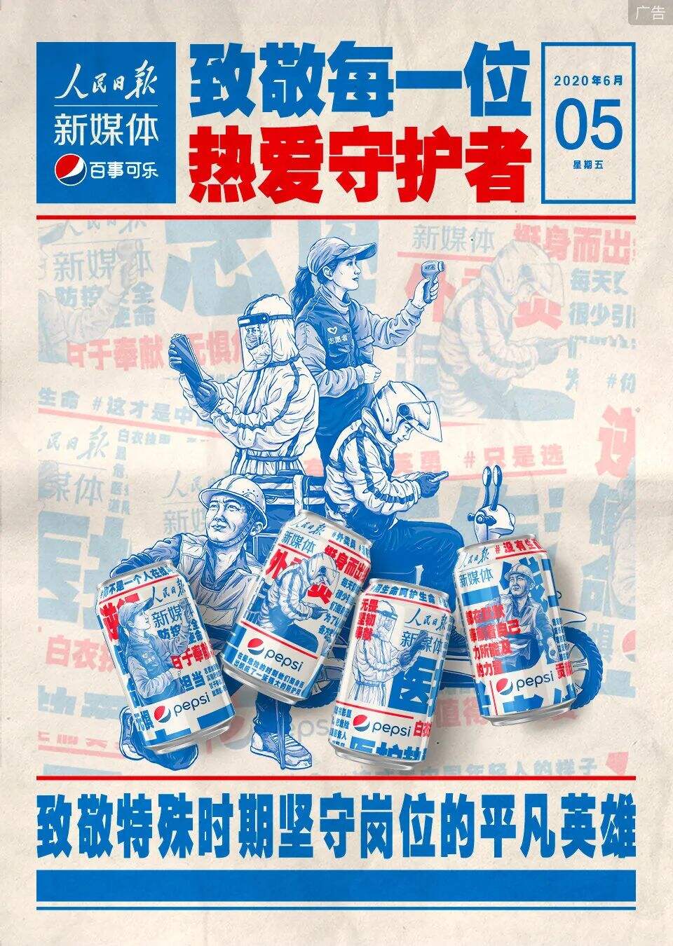 广告人干货库 年终盘点|2020十大跨界联名事件,精彩!-广告人干货库