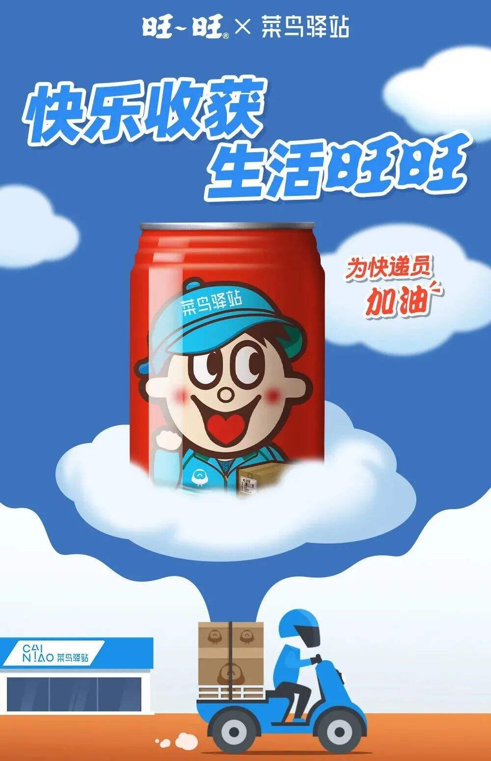 广告人干货库 年终盘点|2020十大跨界联名事件,精彩!-广告人干货库