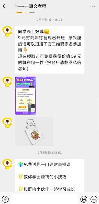 广告人干货库 万字深度详解:企业的私域化玩法-广告人干货库