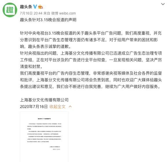 广告人干货库 2020年度十大危机公关事件-广告人干货库