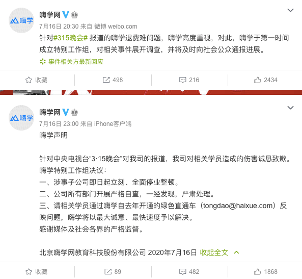 广告人干货库 2020年度十大危机公关事件-广告人干货库