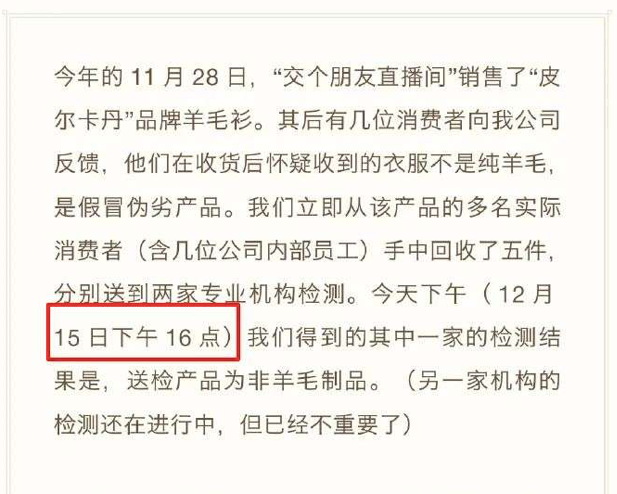 广告人干货库 2020年度十大危机公关事件-广告人干货库