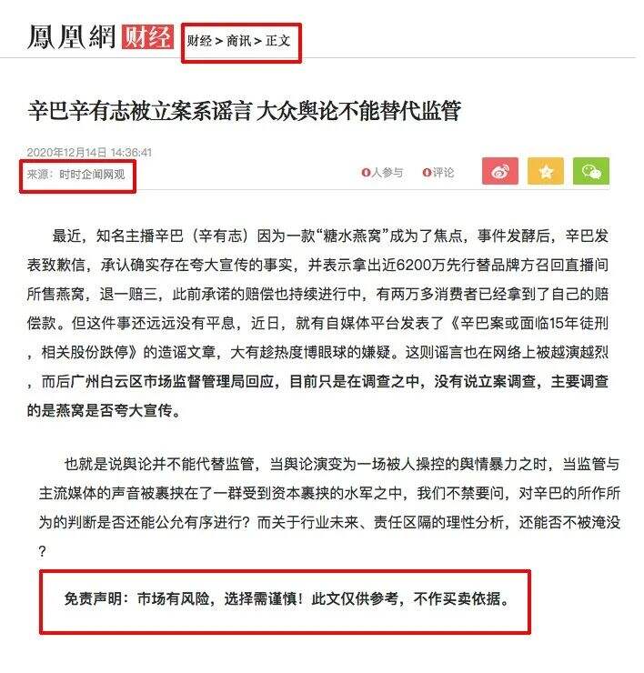 广告人干货库 2020年度十大危机公关事件-广告人干货库