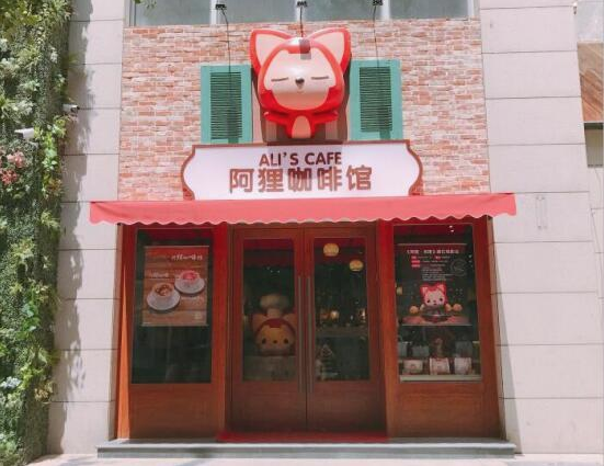 广告人干货库 携手网易文创、饿了么、腾讯电竞打造咖啡店,Tims如何玩转IP营销-广告人干货库