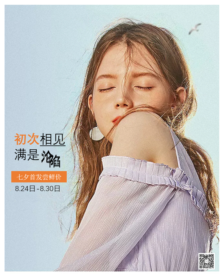 广告人干货库 2020年我最喜欢的50句服装文案-广告人干货库
