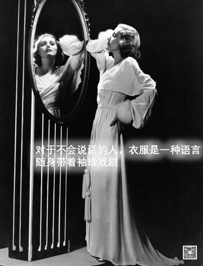 广告人干货库 2020年我最喜欢的50句服装文案-广告人干货库