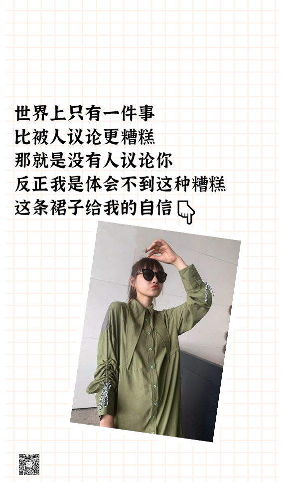 广告人干货库 2020年我最喜欢的50句服装文案-广告人干货库