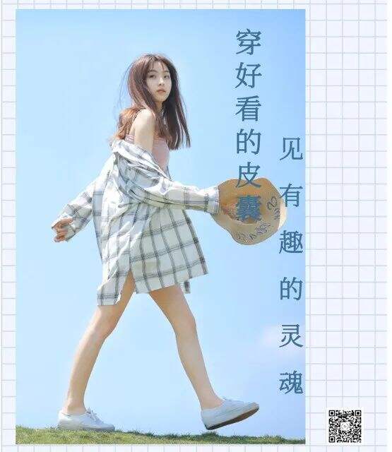 广告人干货库 2020年我最喜欢的50句服装文案-广告人干货库