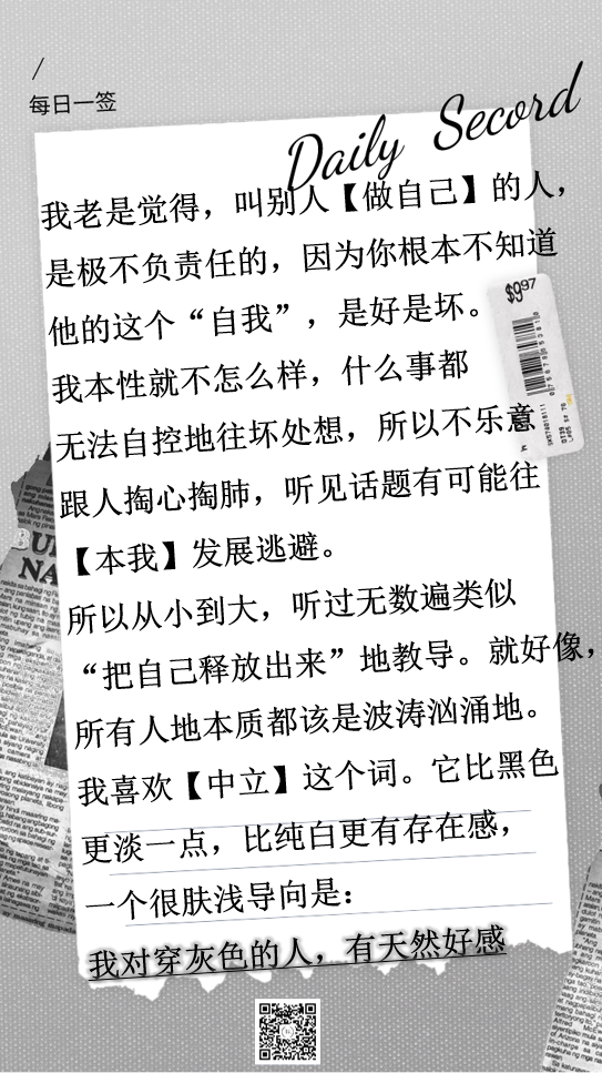 广告人干货库 2020年我最喜欢的50句服装文案-广告人干货库