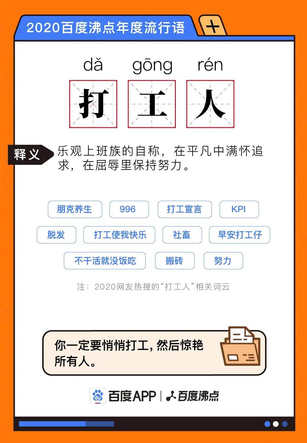 广告人干货库 翻遍2020这一年的营销热点,我总结出品牌营销的四个经典套路-广告人干货库