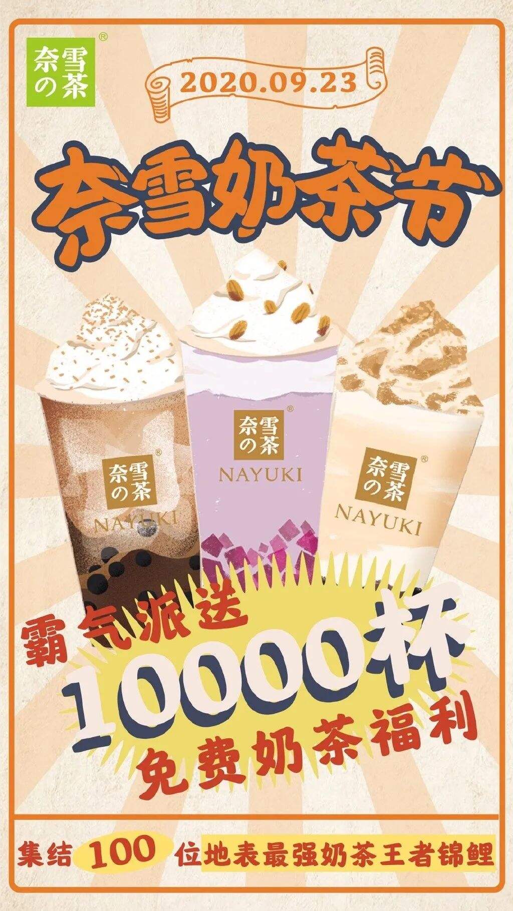 广告人干货库 翻遍2020这一年的营销热点,我总结出品牌营销的四个经典套路-广告人干货库