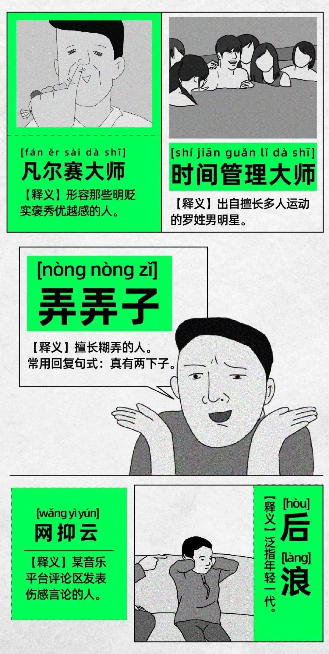 看完这60个年度热词，烫得我脱掉了秋裤-广告人干货库
